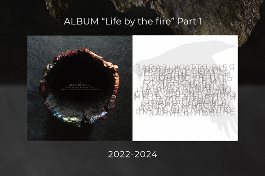 Album “Life by the Fire”. 2022–2024. Part 1.