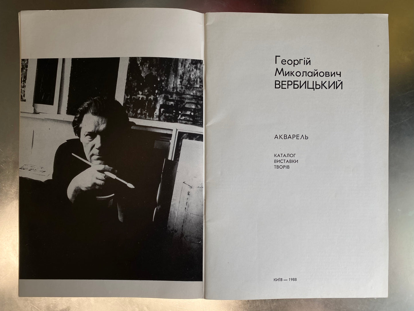 Catalog of the exhibition of works Heorhiy Verbicki. 1988 year. National Union of Artists of Ukraine.