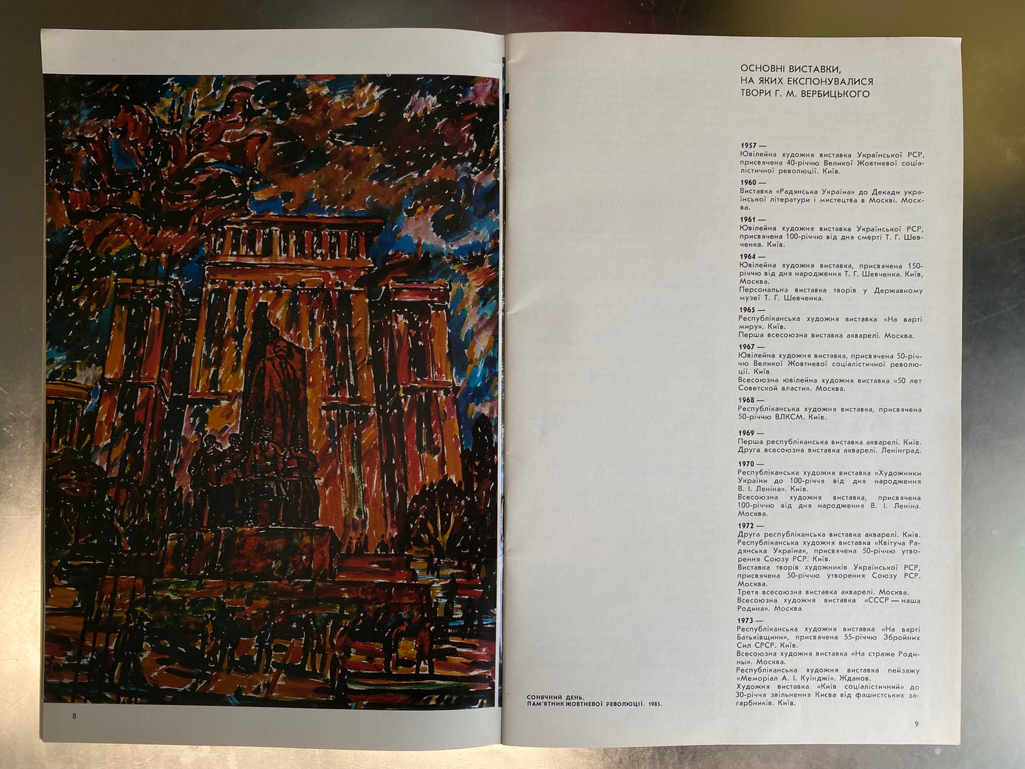Catalog of the exhibition of works Heorhiy Verbicki. 1988 year. National Union of Artists of Ukraine.