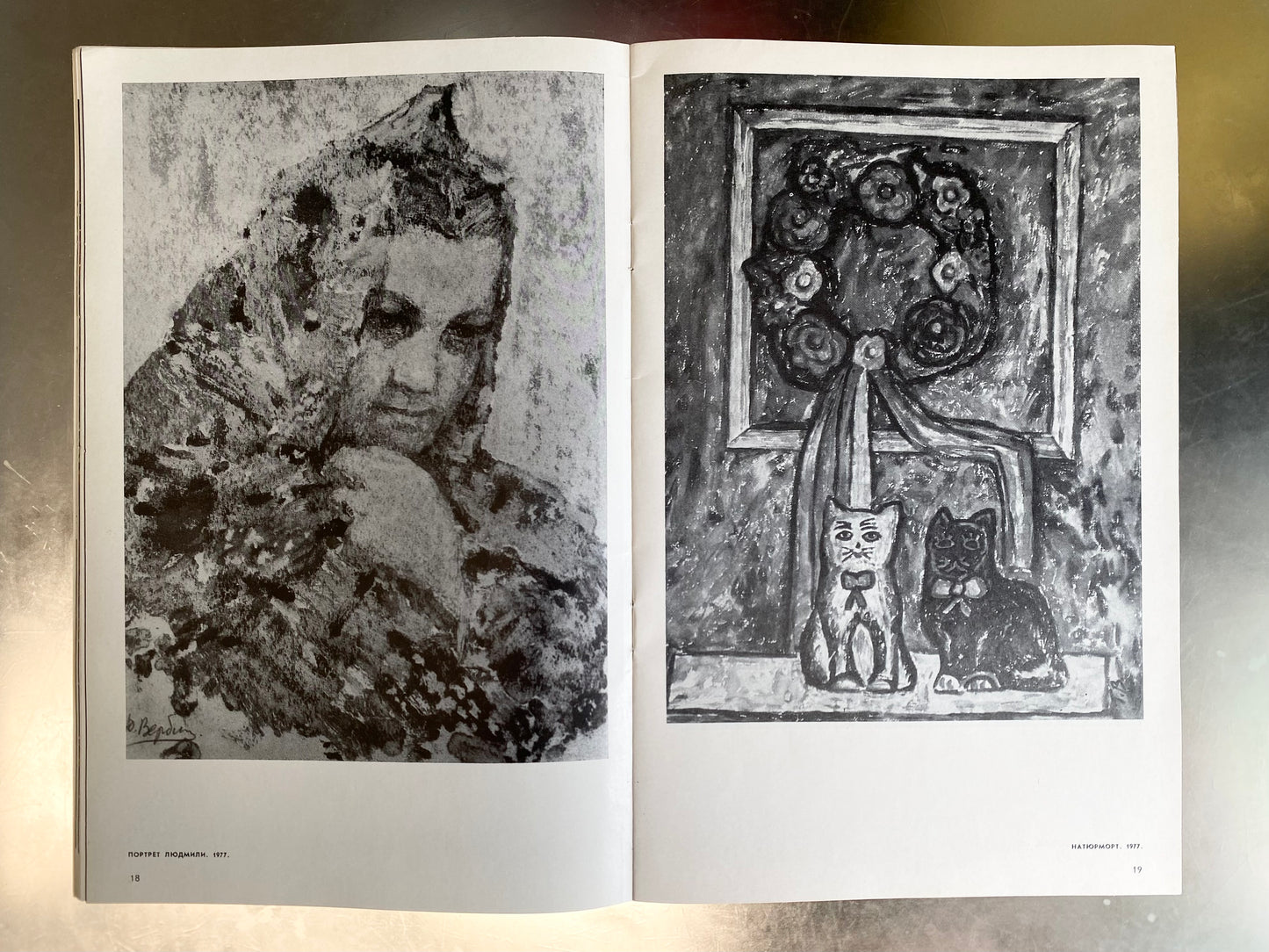 Catalog of the exhibition of works Heorhiy Verbicki. 1988 year. National Union of Artists of Ukraine.