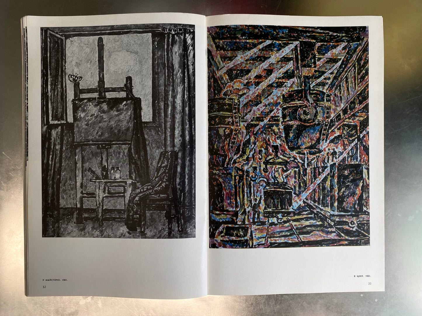 Catalog of the exhibition of works Heorhiy Verbicki. 1988 year. National Union of Artists of Ukraine.