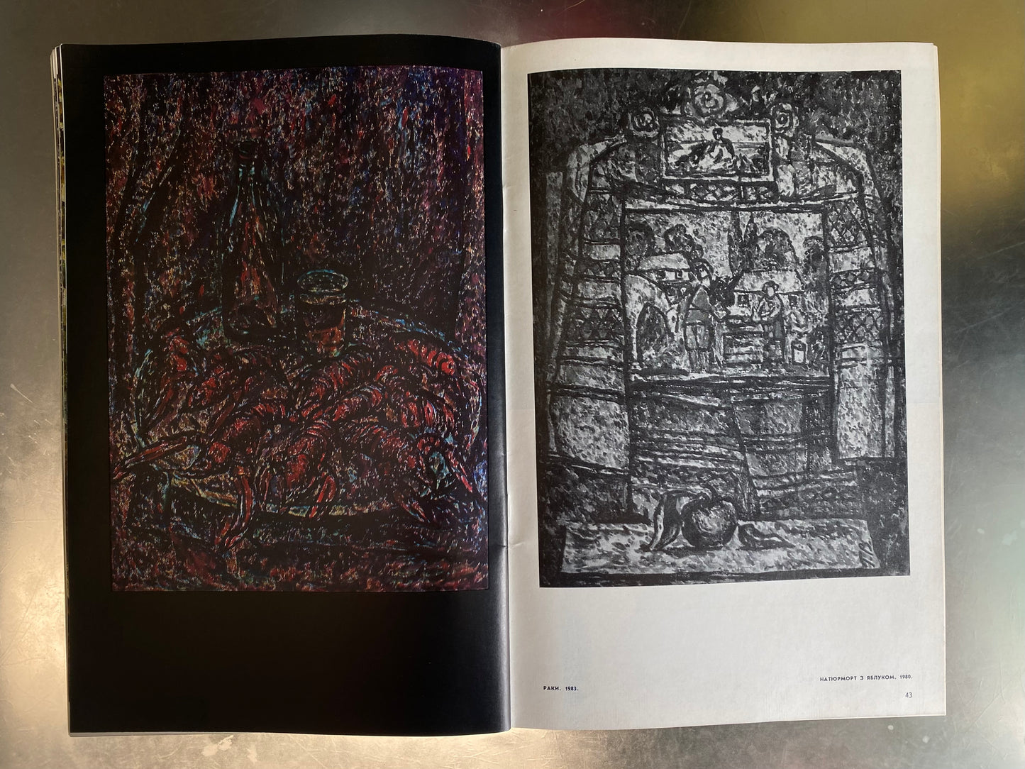 Catalog of the exhibition of works Heorhiy Verbicki. 1988 year. National Union of Artists of Ukraine.