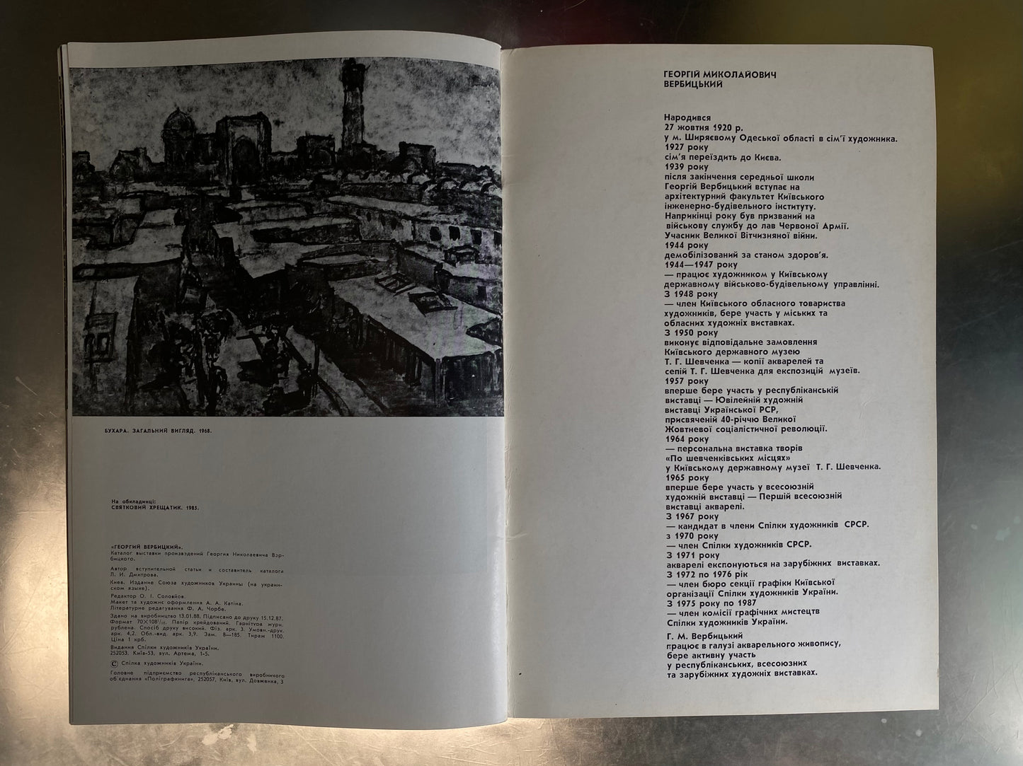Catalog of the exhibition of works Heorhiy Verbicki. 1988 year. National Union of Artists of Ukraine.