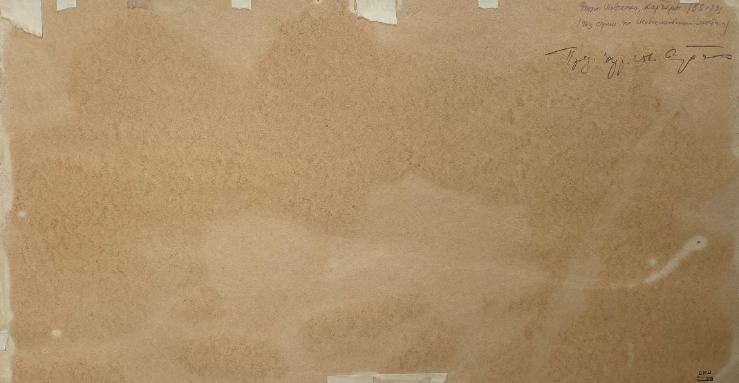 «Форт Шевченка, день» 1962 р. Акварель. Георгій Вербицький. Зберігається в Національному музеї Шевченка.