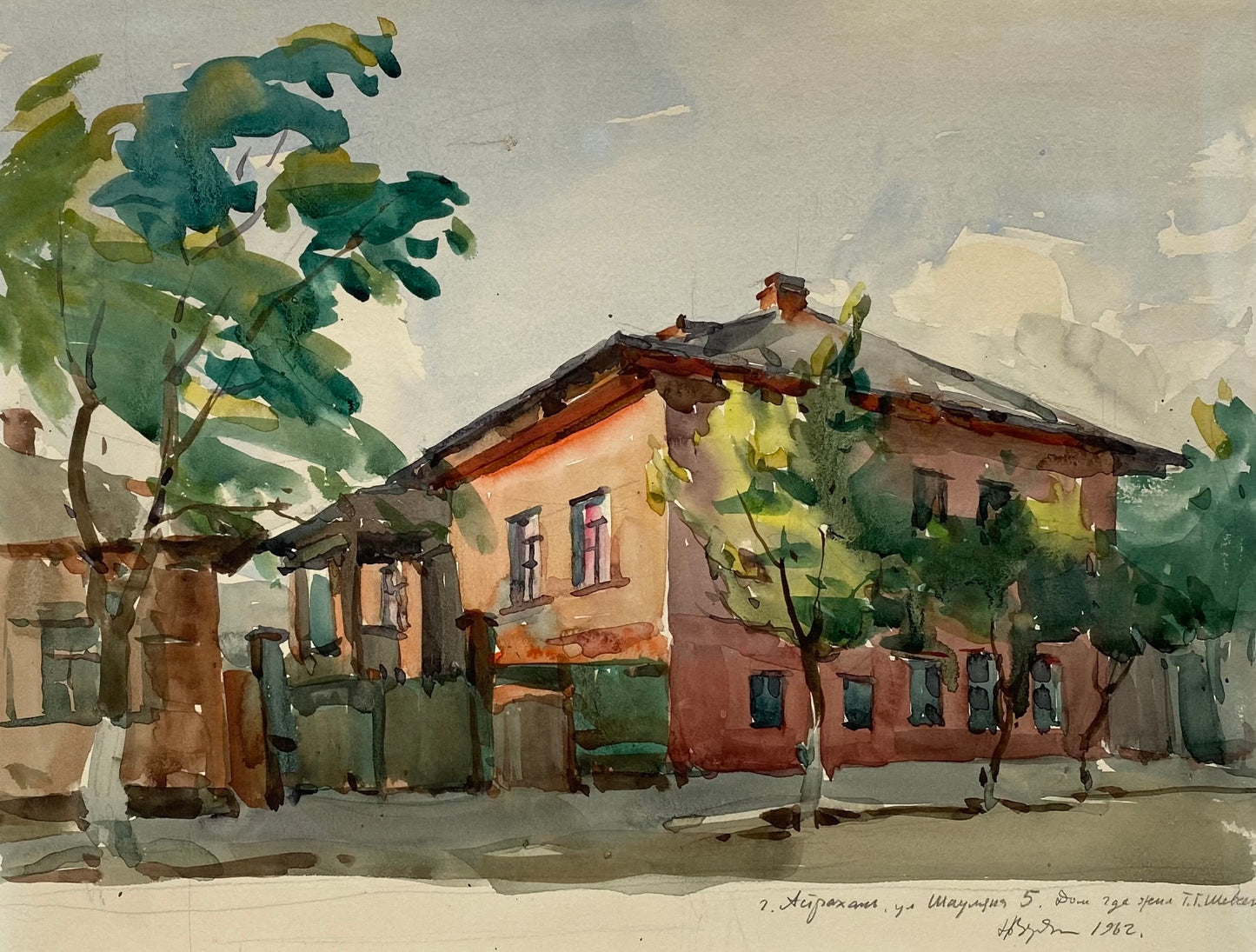 Георгій Миколайович Вербицький. 1920-2011. «Астрахань. Будинок, де жив Т. Г. Шевченко». 1962 рік створення. Папір. Акварель. 21/31 см.