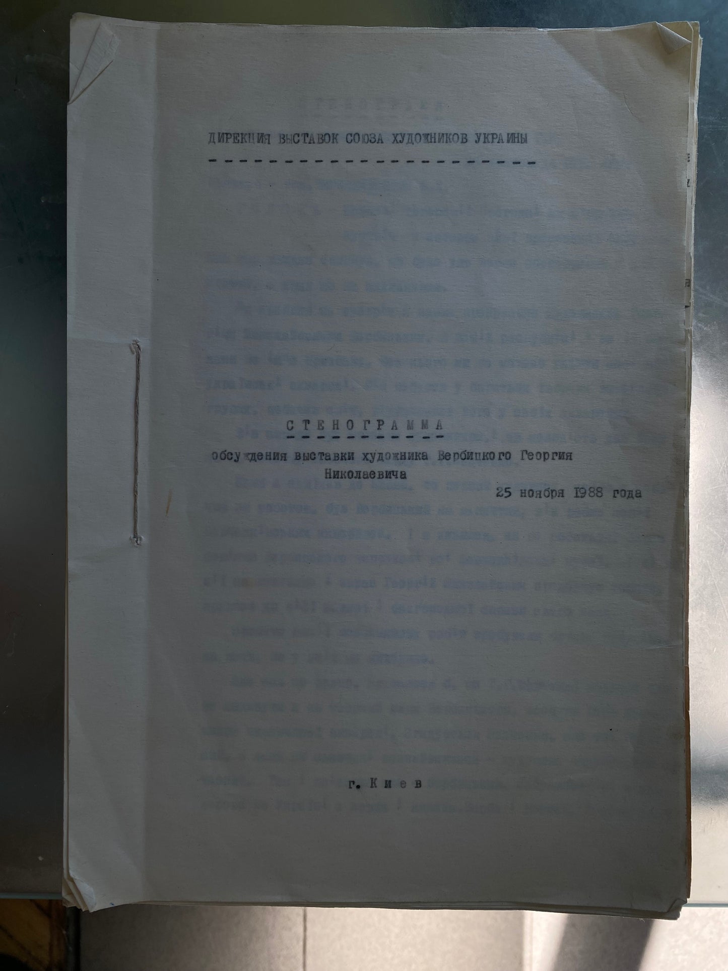 Каталог виставки творів Георгія Вербицького. 1988 рік. Національна спілка художників України.