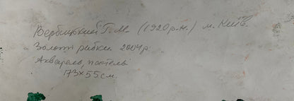 «Золоті рибки» 2004 р. Акварель, пастель. Георгій Вербицький. Виставка в Національному музеї Шевченка 2021 р.